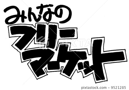 Free Market  9521285