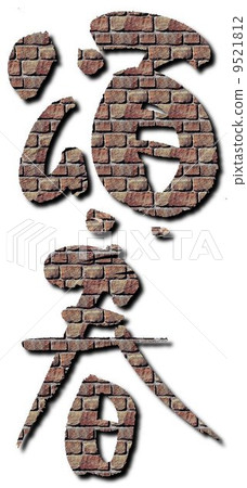 Prostitution Prostitution 9521812