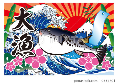 包括的Fuuga大抓住旗子例證 9534701