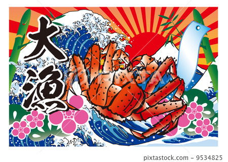 Crab Big Catch Flag Illustration Included Stock Illustration