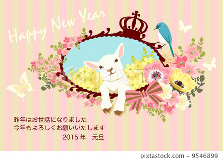 Lamb and small floral and blue birds with pink words and attachments Lamb and small floral and blue birds with pink words and attachments 9546899