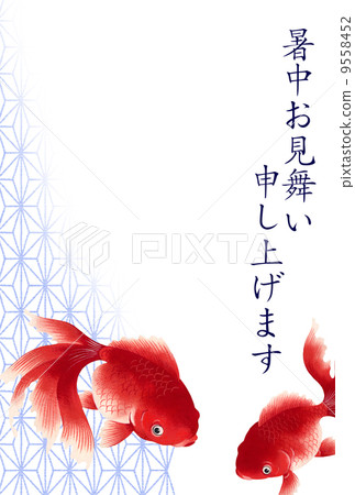 一條金魚炎熱的夏日問候 插圖素材 9558452 Pixta圖庫