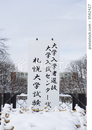 中心考試 9562427