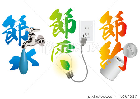 Illustration of energy conservation saving 9564527