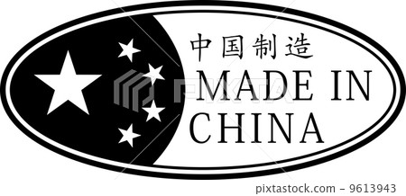 Made in China 9613943