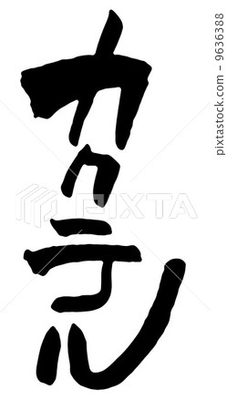 雞尾酒 雞尾酒 9636388