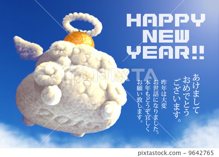 Hits Cloud · Mirror cake _02B_HNY 9642765