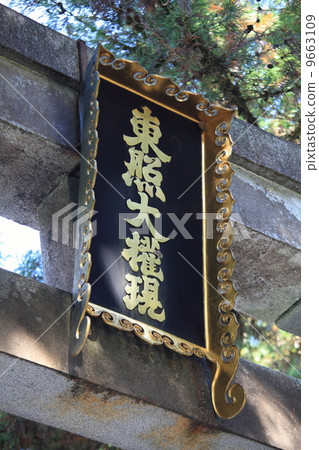 Nikko Toshogu Nikko Toshogu 9663109