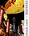 Tsutenkaku in the evening and the New World 9669440