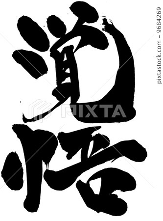 Prepared · · · character 9684269