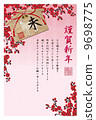 聯_ _新年賀卡梅花_ 01 _垂直問候文字條目 聯_ _新年賀卡梅花_ 01 _垂直問候文字條目 9698775