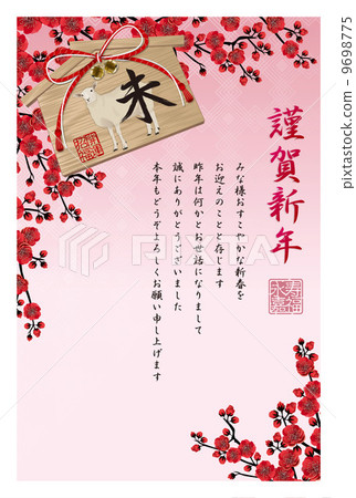 Un _ _ New Year's cards plum flower _ 01 _ vertical greeting text entry 9698775