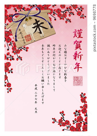 Un _ _ New Year's cards plum blossoms _ 01 _ vertical greeting · yearly entry 9698778