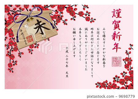 Un _ _ New Year's cards plum blossoms _ 01 _ Yokono greetings · yearly entries 9698779