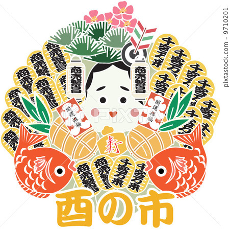 東京一個地名 酉の市 耙子 9710201