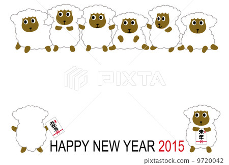 羊的新年卡， 9720042
