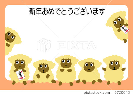 羊的新年卡， 9720043