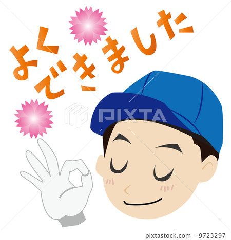 讚美帽子工人 9723297