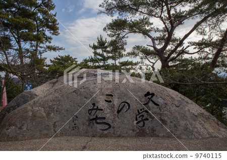 A monument of Komichi of literature 9740115