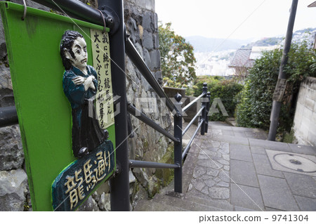 Ryoma Street 9741304