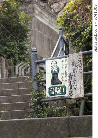 Ryoma Street 9741309