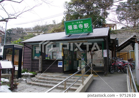 極樂寺站 9752610