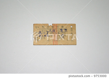 Ticket for Tokaido Line Hanagata Express "Kodama" before Shinkansen Completion 9753000