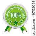 satisfaction guaranteed 9758046