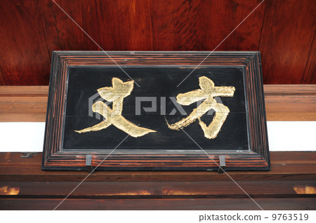 Tofukuji Temple length garden South garden-12 9763519