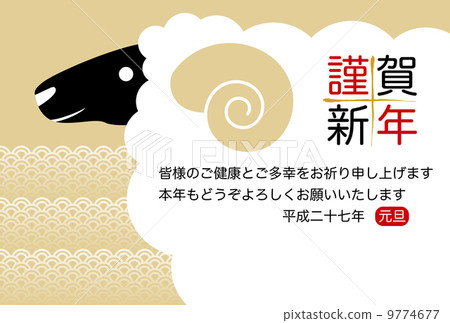 Sheep's profile profile with accompanying letters 9774677