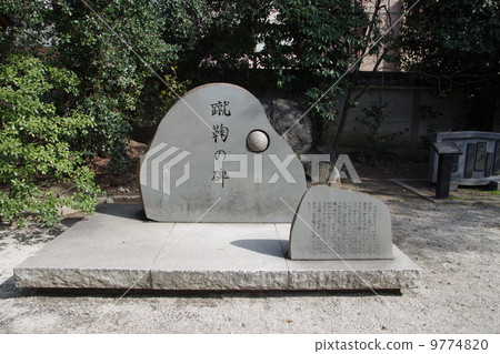 The monument of Shirane Jingu Shrine and Kakebara (Kyoto) 9774820