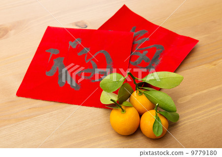 Chinese new year calligraphy and kumquat, word meaning is good l 9779180
