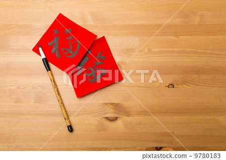 Lunar new year calligraphy, word Fuk meaning is good luck 9780183