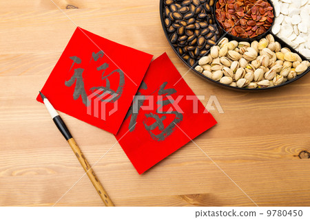 Assorted chinese sytle snack tray and chinese calligraphy, meani 9780450