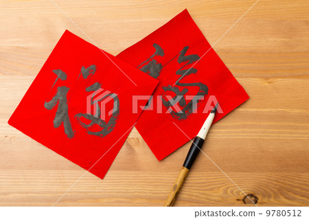 Chinese new year calligraphy, word Fuk meaning is good luck 9780512