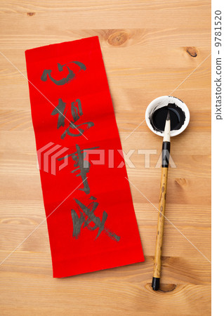 Lunar new year calligraphy, phrase meaning is dreams come ture Lunar new year calligraphy, phrase meaning is dreams come ture 9781520
