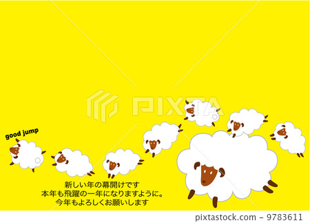 Sheep's New Year's card, 9783611
