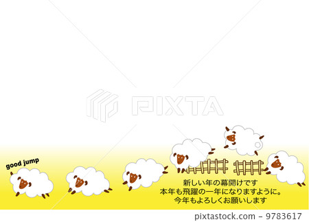 Sheep's New Year's card, Sheep's New Year's card, 9783617