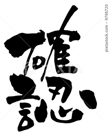 Confirmation 9798720