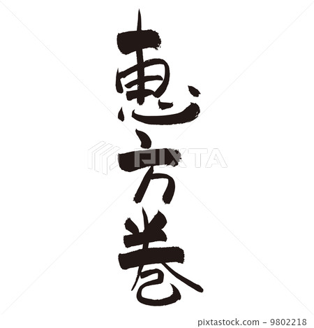 Ebata vol。 Ebata vol。 9802218