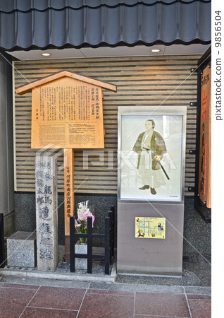 Stone monument and commentary board of "Ryoma Sakamoto and Shintaro Nakaoka The place of distress" (Kawaramachi Street / Shioya-cho, Kawaramachi Takoyakushigeru, Kawaramachi, Nakagyo-ku, Kyoto) 9856504