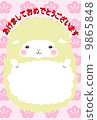 New Year's cards 9865848