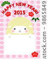 New Year's cards 9865849