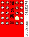 New Year's cards Hinjimaruma 9865876