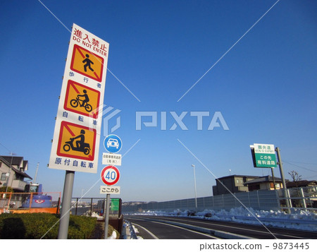 高速公路禁止物品 高速公路禁止物品 9873445