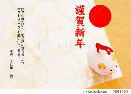 New Year's card of Heisei 17th year 2015 New Year's card of Heisei 17th year 2015 9891964