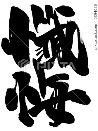 Penitim ... letter Penitim ... letter 9894026