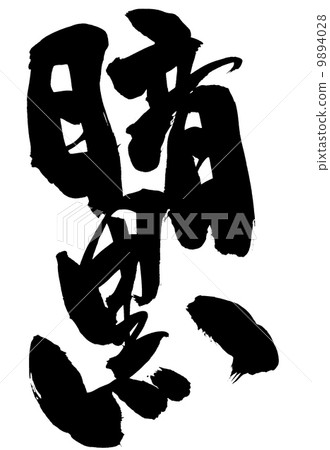 Dark ... letter Dark ... letter 9894028