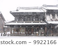 Snow Kawagoe 9922166