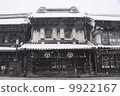 Snow Kawagoe 9922167
